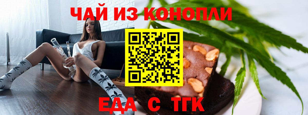 Canna-Cookies марихуана Мариинск
