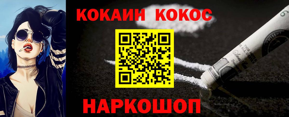 Мариинск  наркошоп  Вход с VPN  Кокаин Перу  КОКАИН 