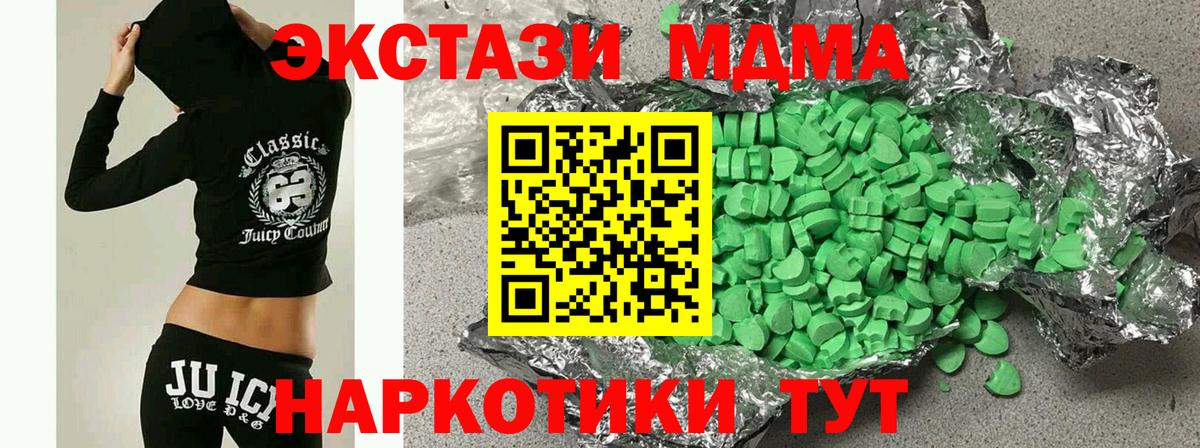 ЭКСТАЗИ Punisher  ЭКСТАЗИ MDMA  Вход с VPN  Мариинск 