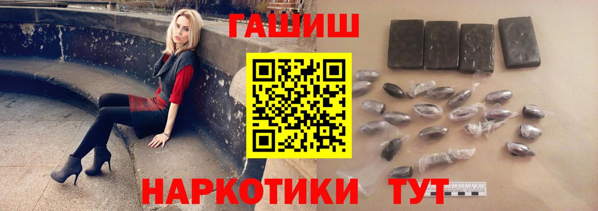 Мариинск  ГАШ гашик  Вход с VPN  ГАШИШ хэш 