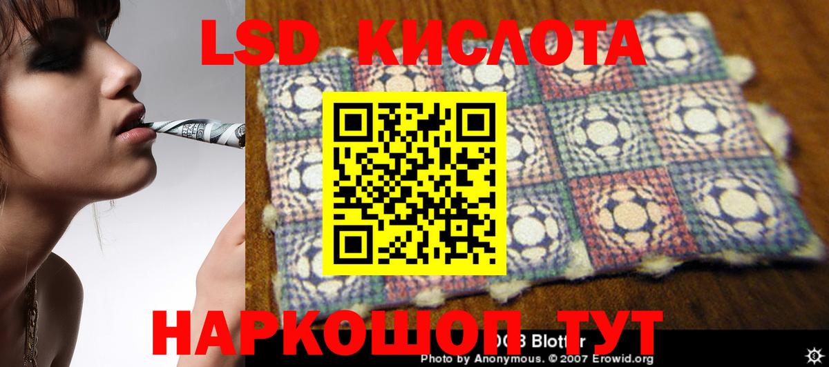 Лсд 25 экстази  LSD-25 экстази ecstasy  Вход с VPN  Мариинск 