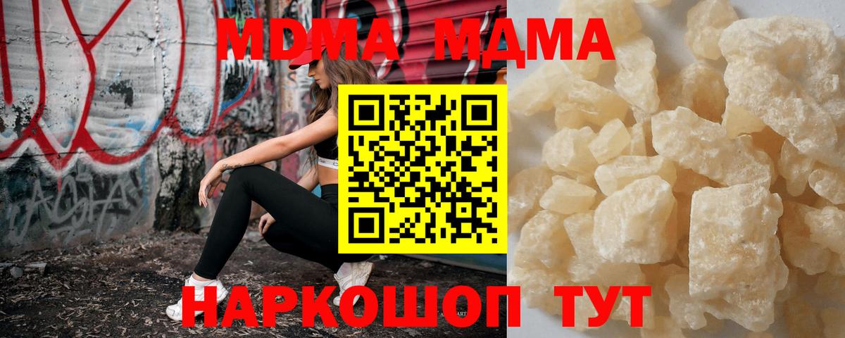 MDMA crystal Мариинск