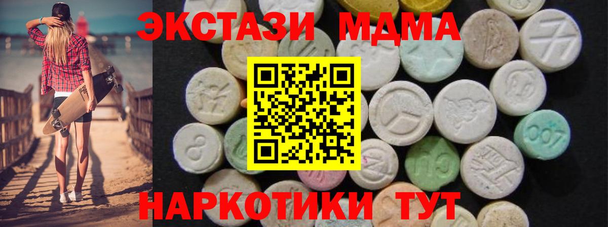 МДМА VHQ  МДМА молли  Вход с VPN  Мариинск 
