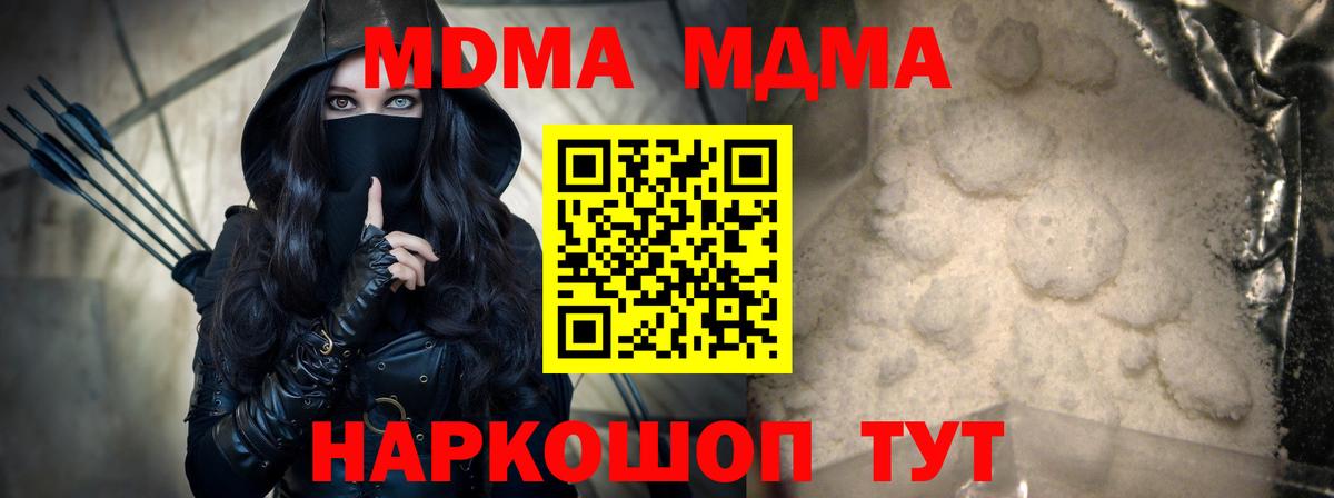  Кокаин Мариинск