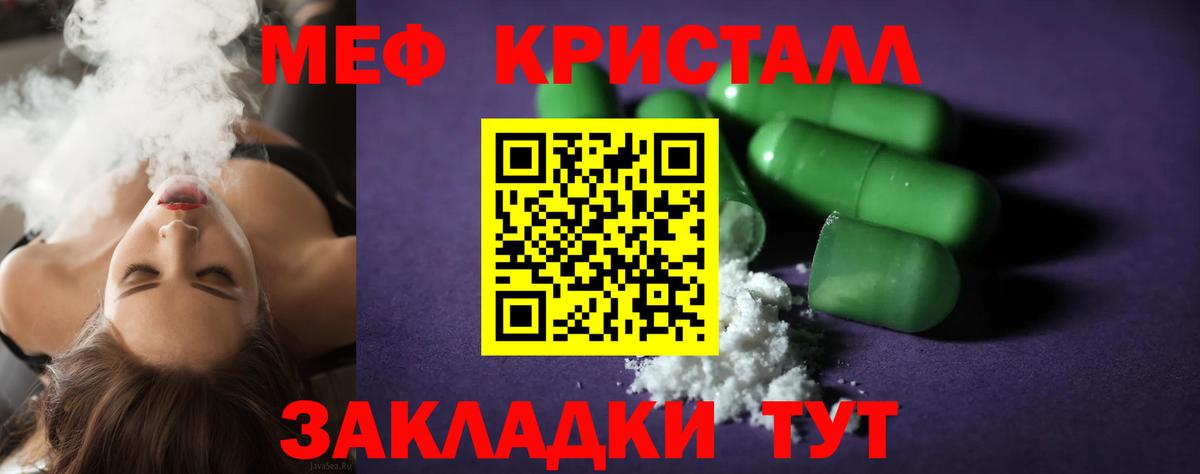 Меф мяу мяу мука Мариинск