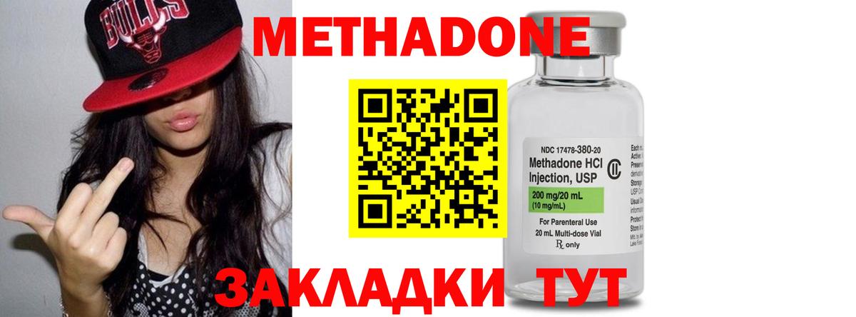 Метадон белоснежный  Вход с VPN  Метадон мёд  mega ссылки  Мариинск 