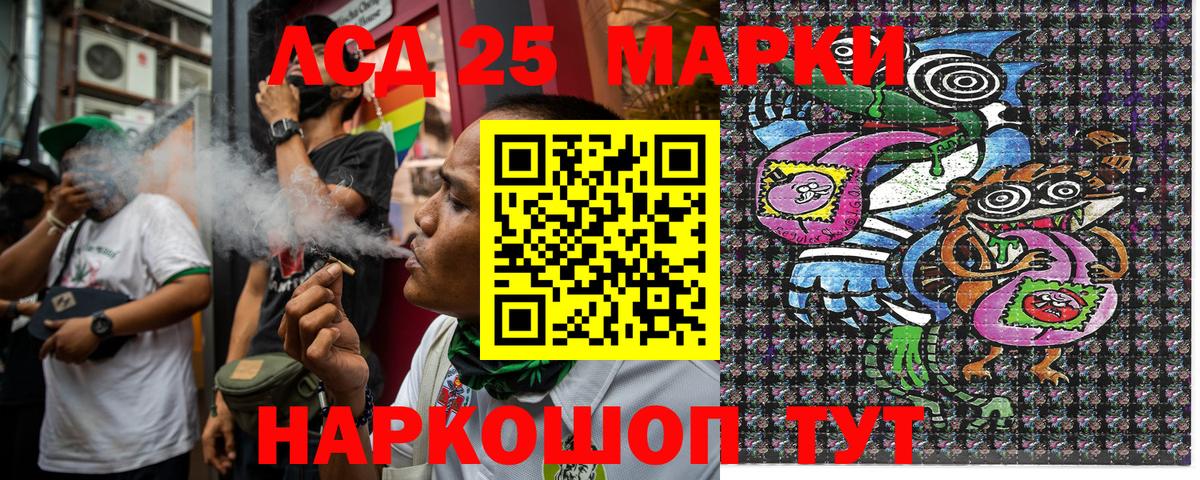 Мариинск  Марки 25I-NBOMe 1500мкг  Марки NBOMe  Вход с VPN  Марки 25I-NBOMe 1500мкг 