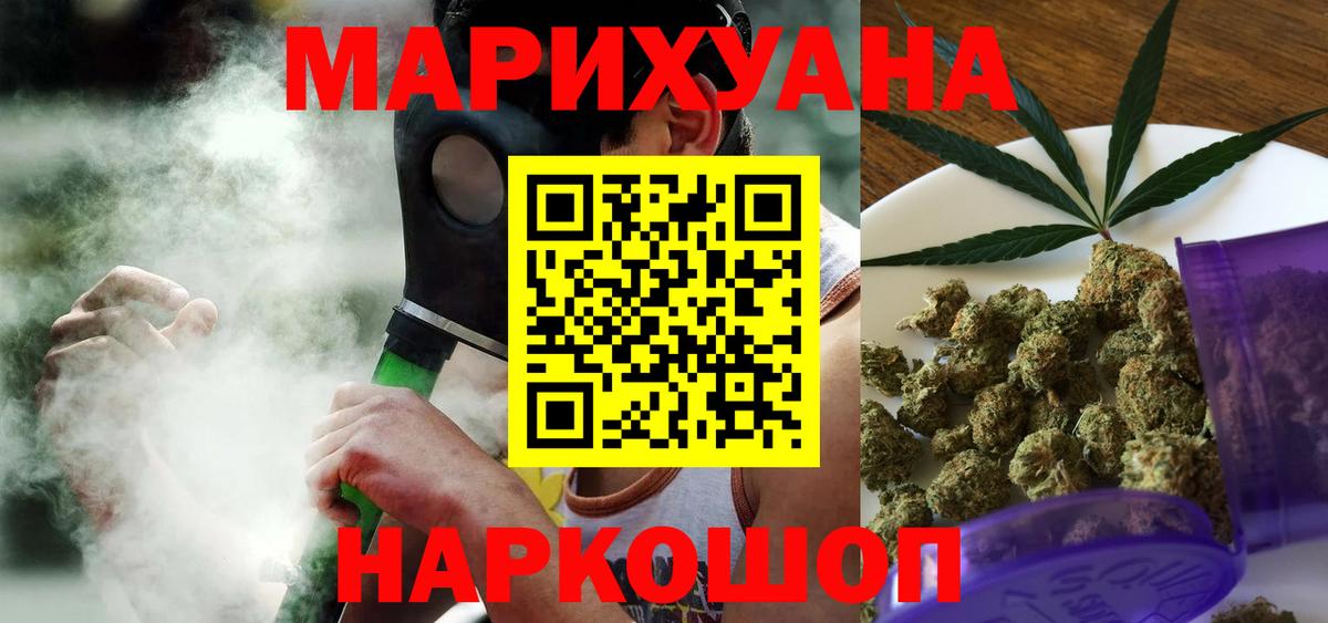 Марихуана Ganja  Бошки Шишки сатива  Вход с VPN  Марихуана семена  Мариинск 
